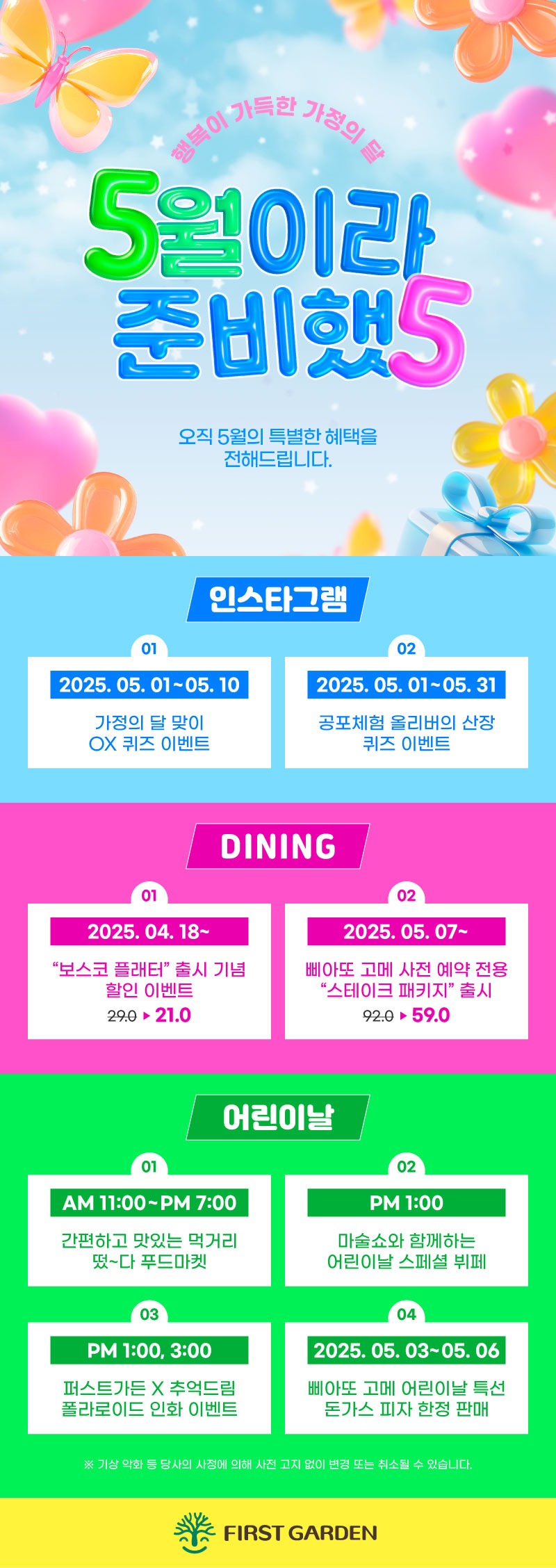 0424_5월행사안내.jpg
